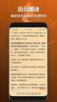 有声小说免费听书软件免费图2
