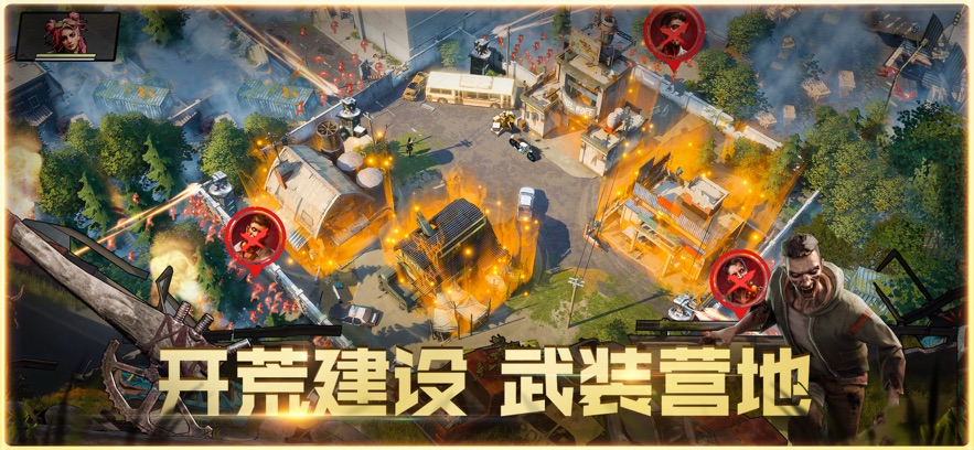 曙光防線官方版圖4