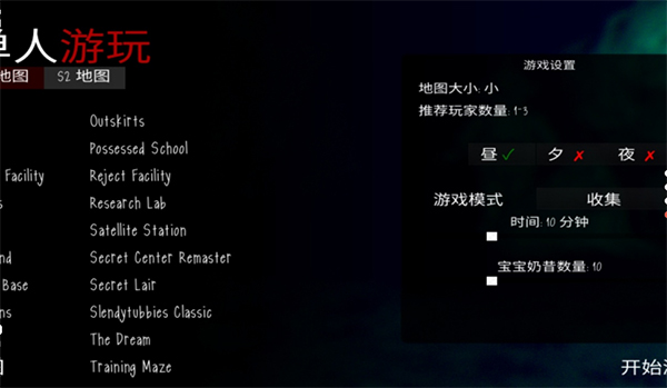 鬼畜天线宝3中文版图1