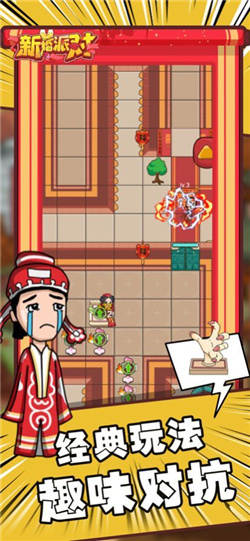 新婚派對(duì)免廣告版圖2