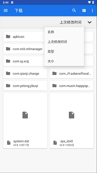 winlator9.0漢化版圖1