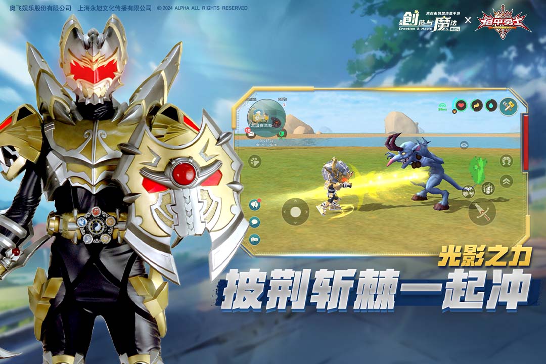 創造與魔法vivo渠道服圖3