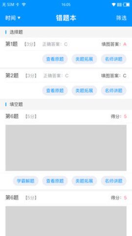 新教育学生端app软件图3