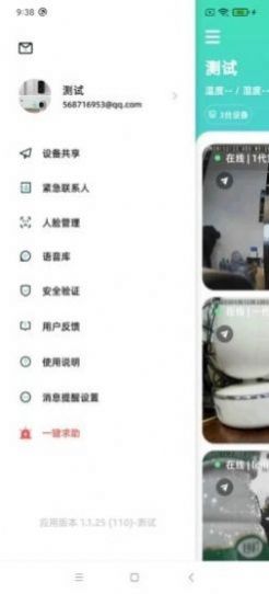 SimHome攝像頭手機版圖1