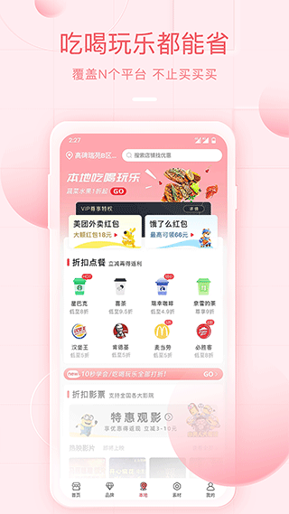 美物君app图4