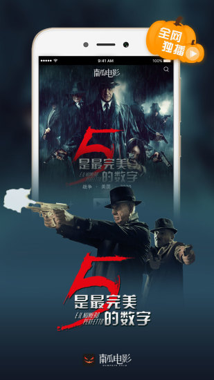 南瓜电影最新版图3