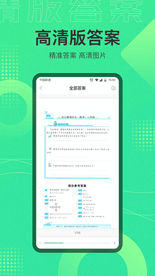 作业答案宝app(作业答案宝典)图3