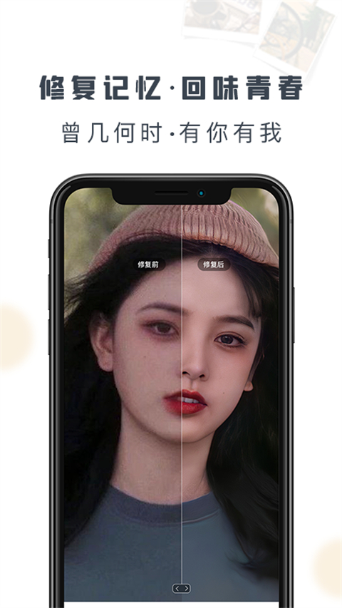 老照片修復精靈app官方版圖5