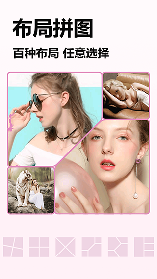 照片切圖與拼圖軟件圖5