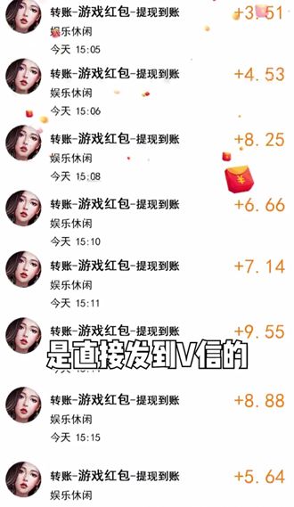 大爺打個賞紅包手機版圖3