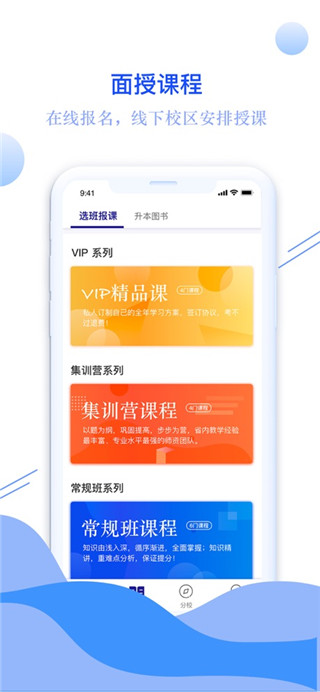 耶鲁专升本app图3