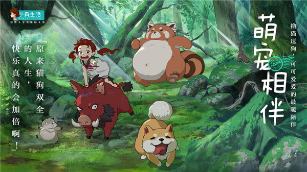 新小森生活vivo版2