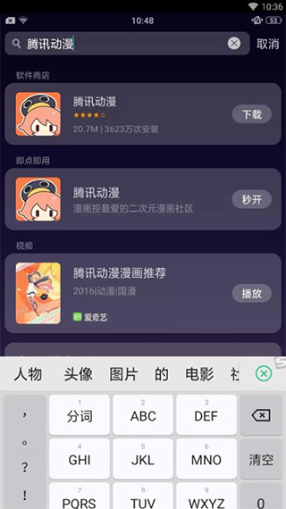 努比亞快應用app圖3