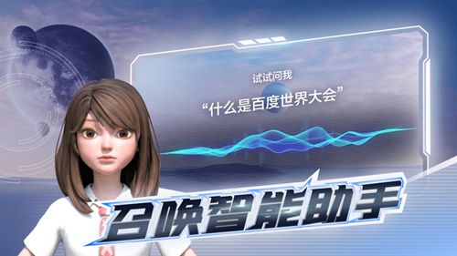 百度元宇宙app希壤官方圖2