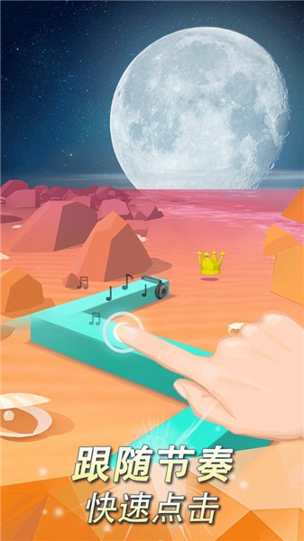 跳舞的线完整版图1