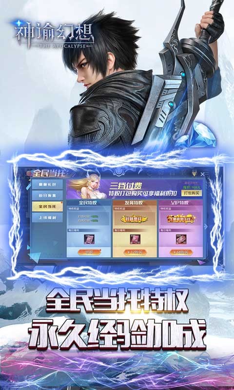 神谕幻想官方版1