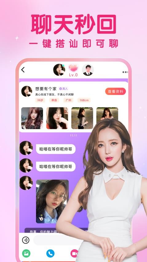 久久愛(ài)APP圖1