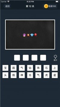 成语快乐多红包版图1