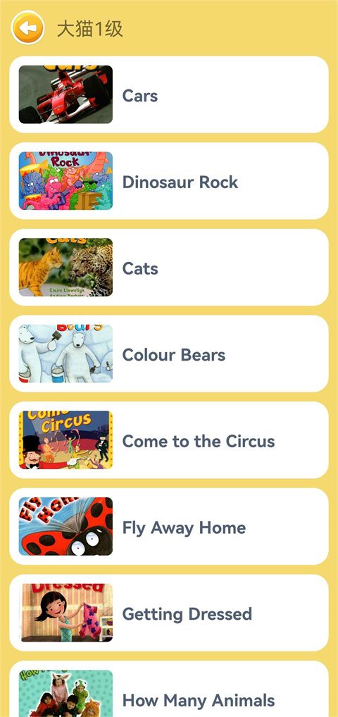 蓝思英语app安卓图2