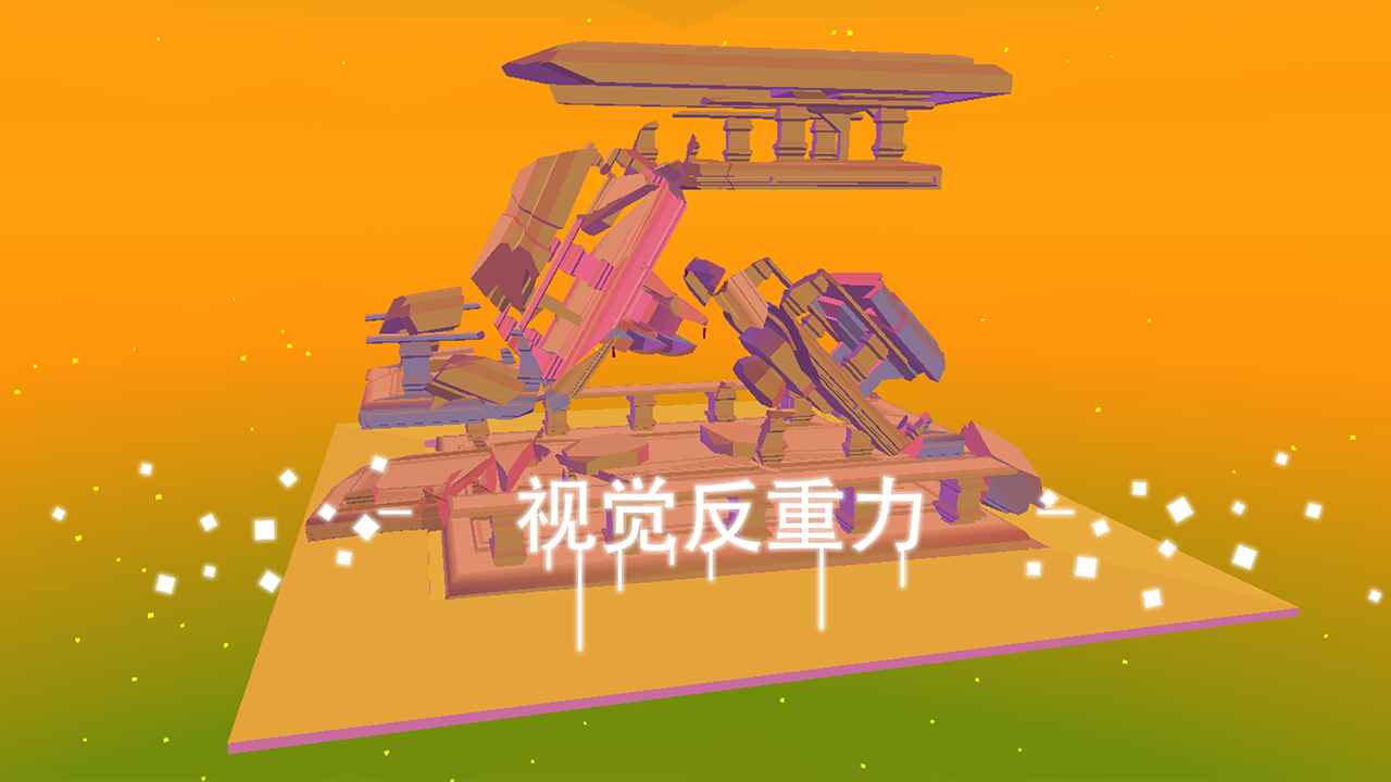 星辰遗迹图2