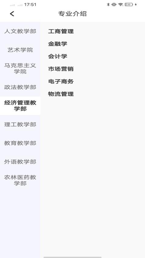 高教在线手机版图2