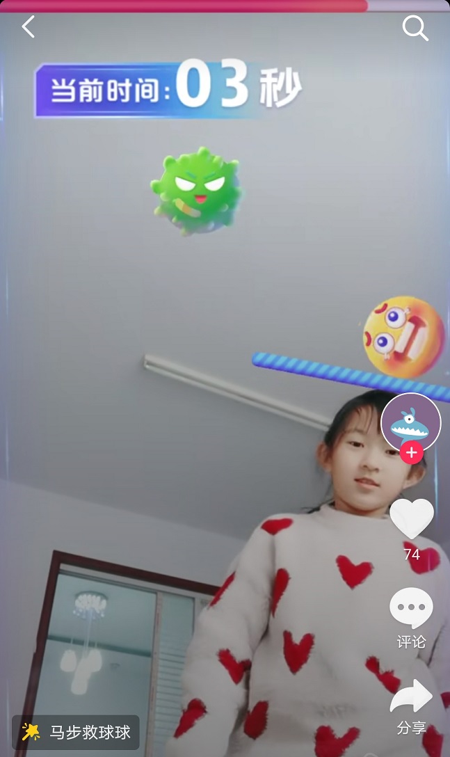 抖音马步救球球小程序游戏入口图片1