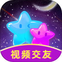 星聊視頻交友軟件
