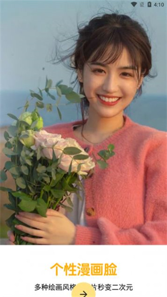 百变AI相机免费版3