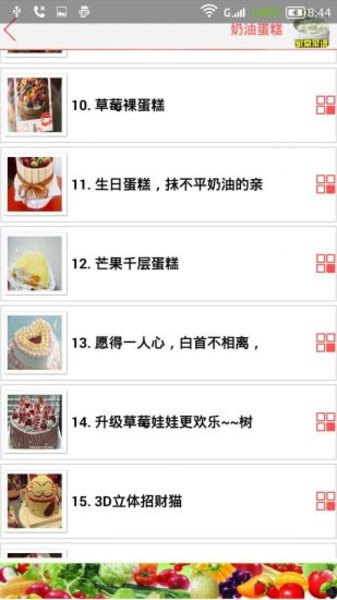 家常菜谱大全软件图1