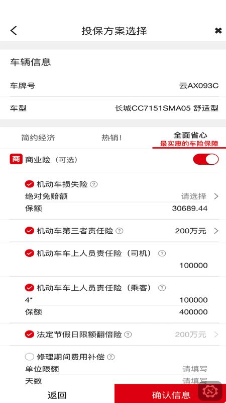 诚泰慧营销展业系统 1