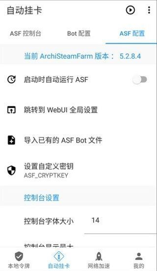 watt toolkit手机版2