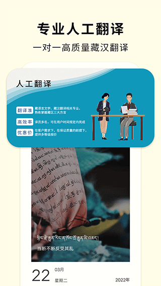 藏漢翻譯通app圖3