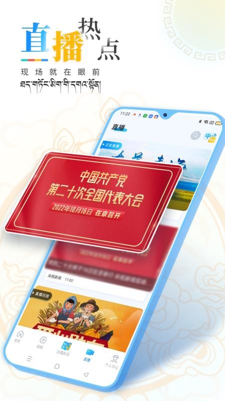 青海湖网APP4