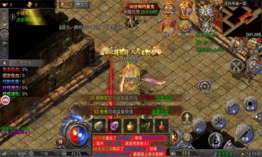 金龍超變傳奇正版圖2