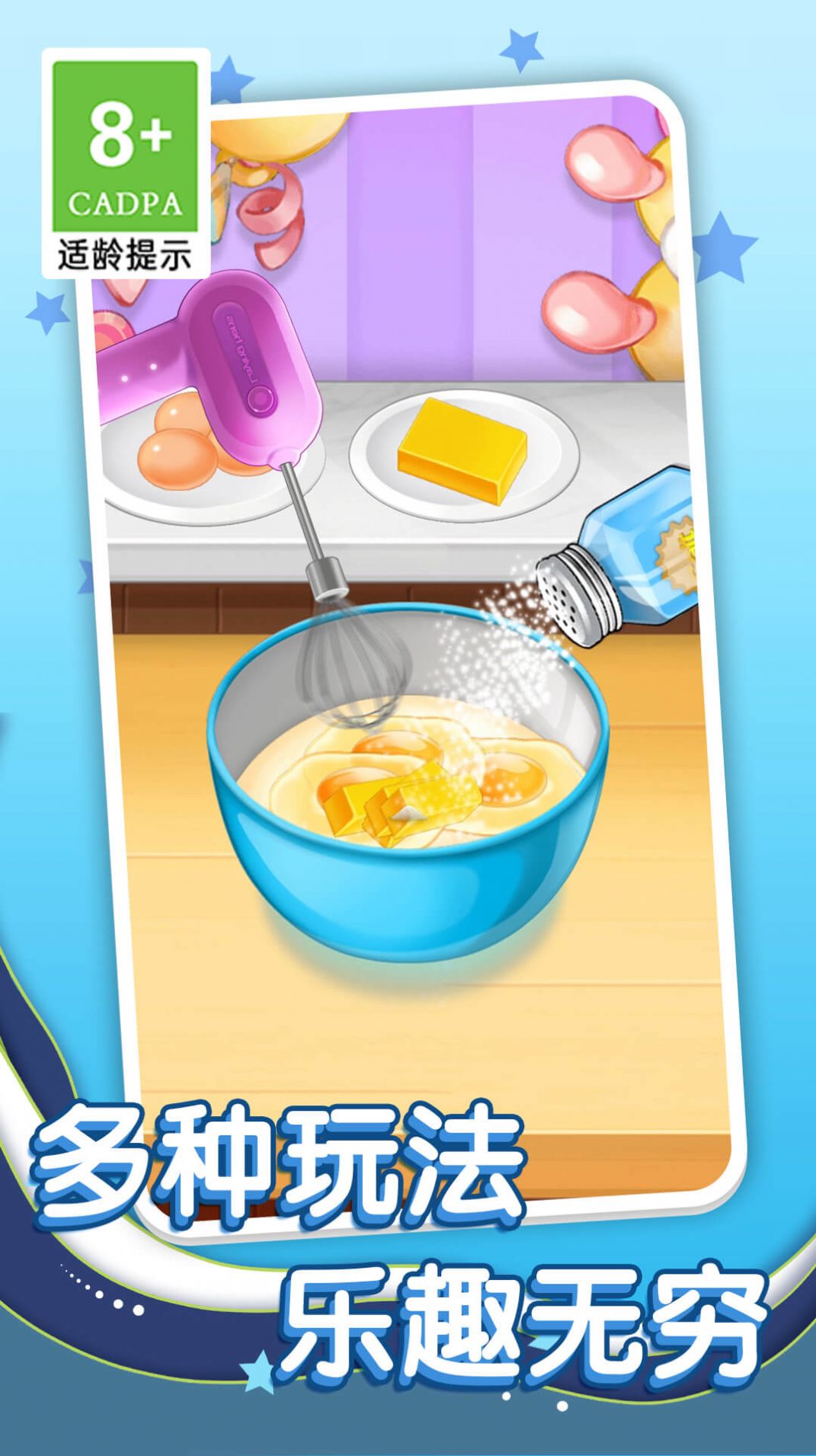 美食我最愛安卓版圖2