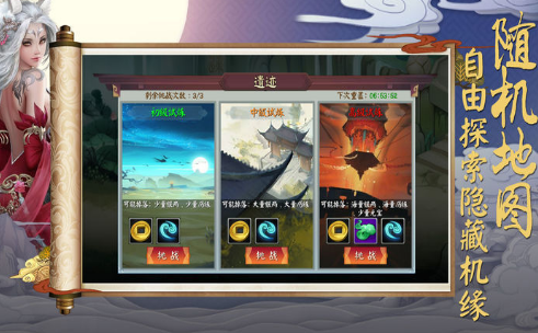 單機修仙傳 游戲截圖1