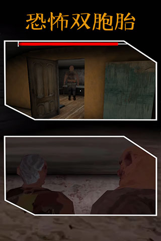 恐怖雙胞胎中文版圖5