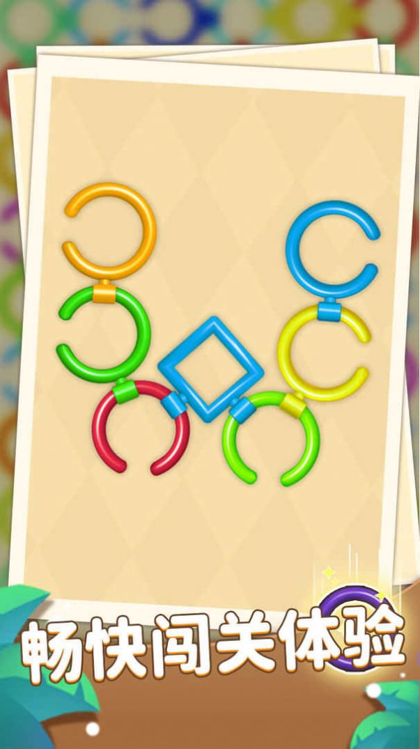 一环套一环游戏安卓版图3
