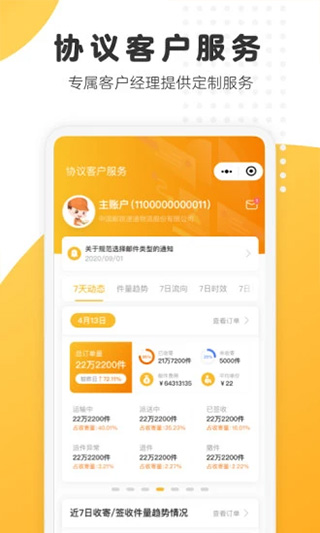 英语单词君app图5