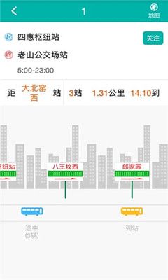 北京交通app官方图2