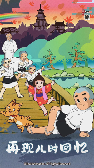 聪明的一休解谜图4