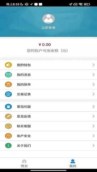 汴梁通App图4