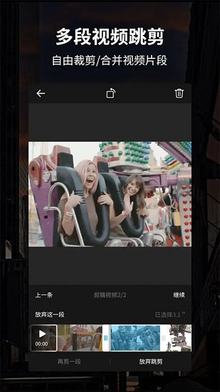 splice視頻編輯app圖1