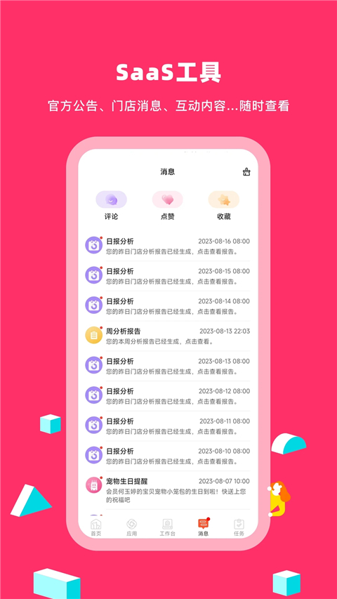 蜗牛小店app图3
