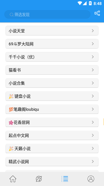 蓝猫小说免费版图2