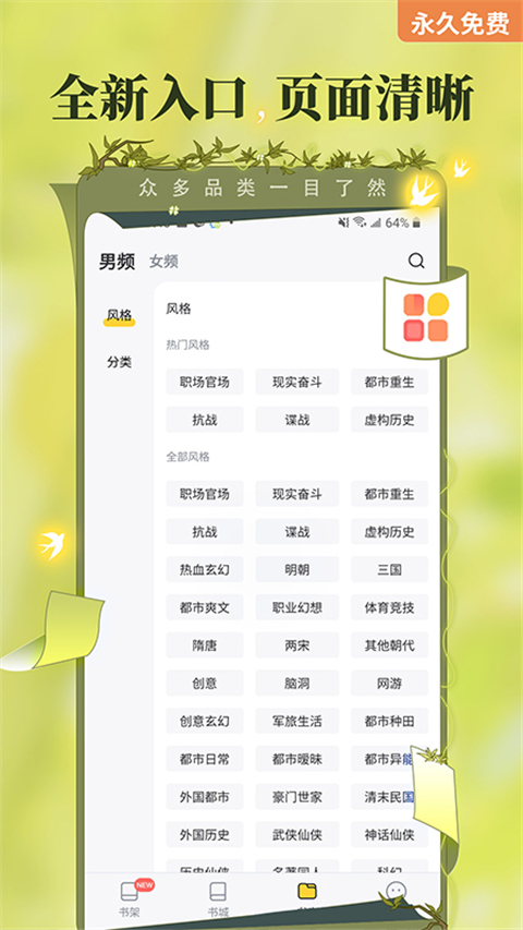 塔读文学app图1