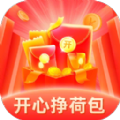 開心掙荷包領(lǐng)紅包福利版
