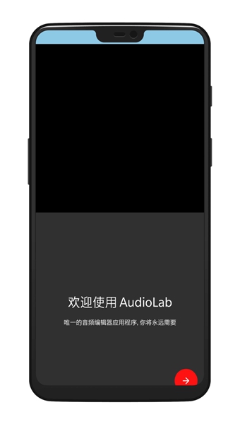 audiolab最新版2025圖2