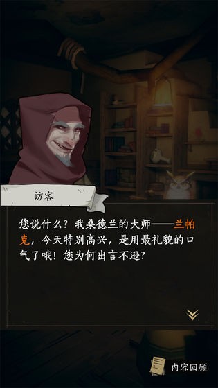 猫头鹰与灯塔图7