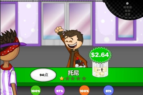 老爹甜品店正版圖3